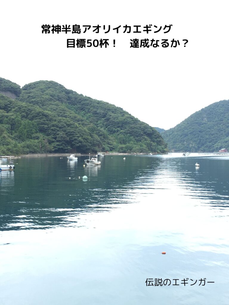 大好き常神半島 | 自称「常神半島観光大使」のおやじです。常神半島の魅力を存分に伝えていきます。ぜひ遊びに来てください。春夏秋冬楽しみましょう!