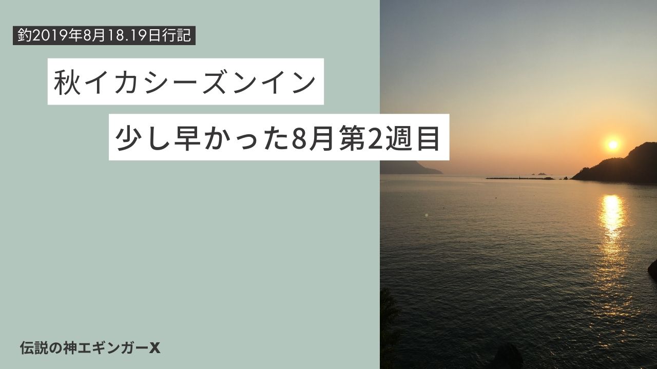 常神半島夕方